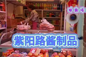 分享一家好货，天津市和平区紫阳路一家酱制品，卖的粉肠特色视频封面