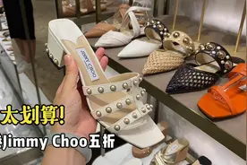 香港Jimmy Choo特价活动5折！折后太划算！太漂亮了！视频封面