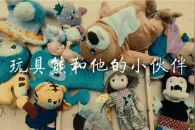 玩具熊和小伙伴的故事。其实也是发生在我们身边的故事。视频封面