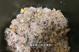 最适合糖尿病人吃的杂粮饭，血糖升的慢，还减肥。视频封面