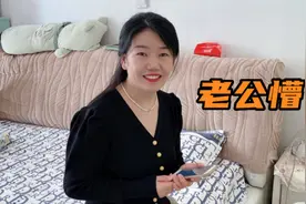 偷偷修改媳妇手机备注，没想到媳妇给前男友打电话，老公直接崩溃视频封面