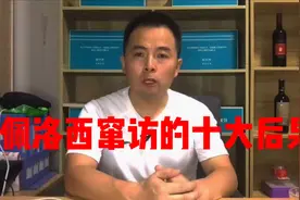 玩火者必自焚、搬起石头砸自己的脚！视频封面