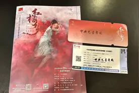 中央芭蕾舞团芭蕾舞《红楼梦》视频封面