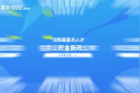 一起来解锁高层次人才公积金有哪些政策（上）视频封面