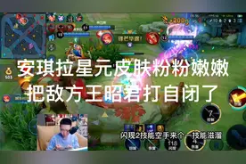 安琪拉星元皮肤粉粉嫩嫩的，太可爱了！把敌方王昭君揍的自闭了！
