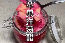 苹果和洋葱搭配一起真厉害，每天吃几片肚子小了一圈，越吃越苗条