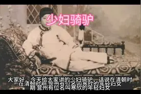 少妇骑驴，视频封面