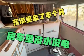 妹子房车旅行画画无处可去，太阳能板也坏了，车里没水没电视频封面