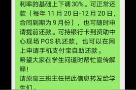2021年大学生生源地信用助学贷款已开始办理，Ryan是18年之后的事视频封面