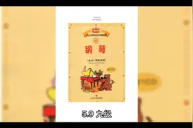 工伤。劳动能力鉴定9级标准参考。视频封面