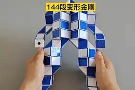 144段魔尺变形金刚教程，机器人教程