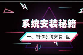 系统安装神器-电脑店系统u盘  一键#GHOST＃安装系统＃u盘装系统视频封面