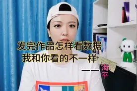 #抖音作品分析数据在哪里找#发完作品多久推流量@西瓜视频