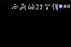 西藏的二十七个“措”