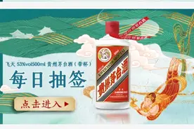 1次可以预约2瓶1499飞天茅台，公众号预约需要注意那些问题？视频封面