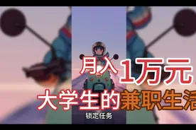 分享一个我的兼职项目  抖音pick计划  2/3视频封面