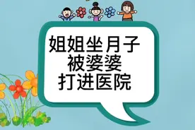 远嫁的姐姐，遭婆家欺负，弟弟千里之外过来给姐姐撑腰视频封面