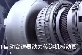 AT自动变速器动力传递机械动画-液力变矩器-行星齿轮-差速器…视频封面