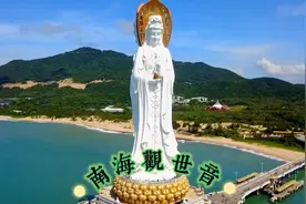 三亚南海观世音，三业、三惑、三观、三乘、三部、三智！视频封面
