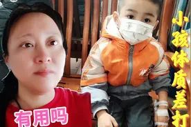小孩体质差经常感冒，花一千多块打免疫球蛋白，真的有用吗？视频封面