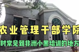 北京 农业管理干部学院 农业干部培训进修之地 娃游泳训练之地视频封面