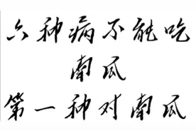 六种病不能吃南瓜，一起来了解一下，对你有帮助视频封面