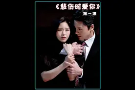 假如你爱我视频封面