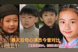 苦情催泪剧《春天后母心》演员今昔，宝妹变网红脸，陈妞考上清华