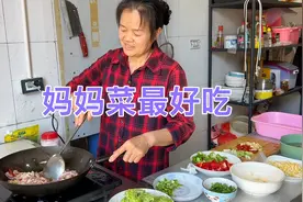 都说妈妈做的菜最好吃，三孃小炒肉堪称一绝，你学会了吗？视频封面