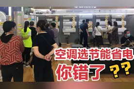 今天才知道，空调该怎么选？首选节能省电就错了