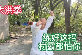对付村霸，一招就够了，练会这招村霸一定怕你视频封面
