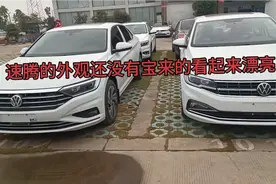 全新速腾1.4T超越版介绍，来看看这两台车怎么选