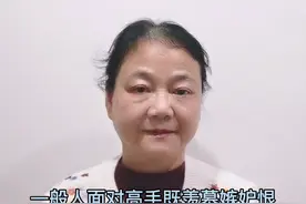 与高手过招的好处@中国青年网视频封面
