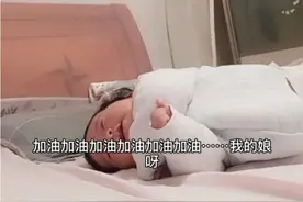 宝宝四个月还不会翻身，怎么办呀？压着他的腿掰着他屁股才会翻好