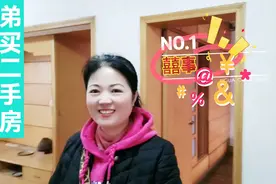 弟弟夫妻长沙买二手房，一家五口即将入住新家，姐姐高兴送大米视频封面
