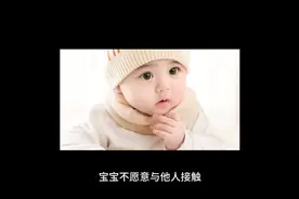 孩子不愿说话，性格孤僻！别慌！三个小技巧教你挽回。视频封面