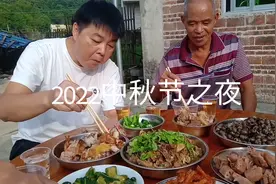兄弟情一世情，2022中秋之夜，一起喝酒一起开心。视频封面
