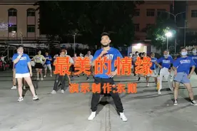 活力健身舞《最美的情缘》我就化作一只蝴蝶轻轻落在你的肩上