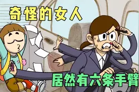 女人有六条手臂，操控它们做不同的工作视频封面