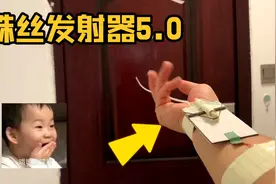 你们期待的蛛丝发射器5.0来啦，没有触控按键，手势发射超酷的视频封面