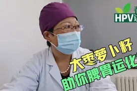 大枣萝卜籽，助你脾胃运化好，减少胀气和打嗝视频封面