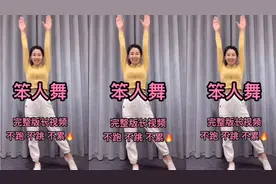 超长版健身操合集，简单有效，在家家能瘦掉全身赘肉，增强体质。