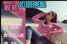高个子女生 也不能乱“穿衣服”，如何穿才能显得有女人味 ，大气视频封面