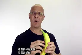 香蕉皮可以美白牙齿和美化皮肤