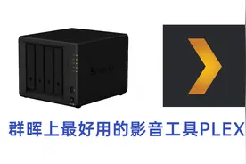 群晖打造个人家庭影音中心，plex应该是比较好的工具了，演示一下视频封面