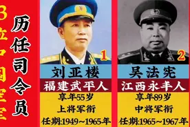 中国空军历任13位司令员，其中10位上将，1位中将和2位少将视频封面