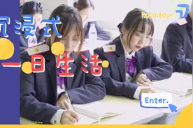沉浸式西安铁道技师学院一日生活制度视频封面