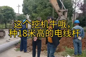 如果你想叫供电局移电线杆，怎么求也不给你移，现在好了，自己移