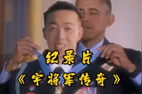 宇将军视频封面