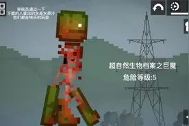 超自然生物档案02:巨魔